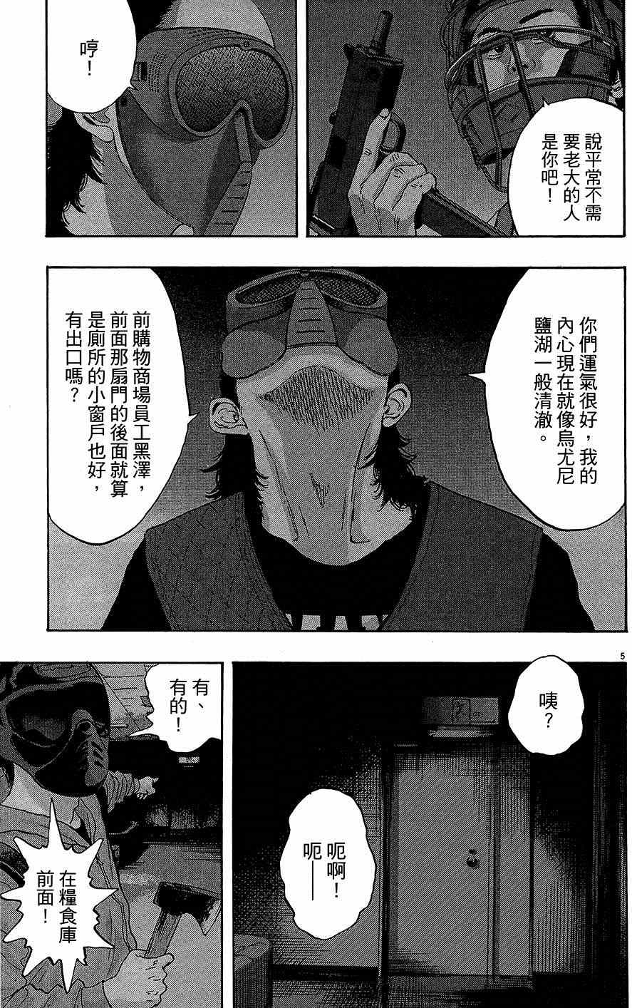 《请叫我英雄》漫画最新章节第7卷免费下拉式在线观看章节第【202】张图片