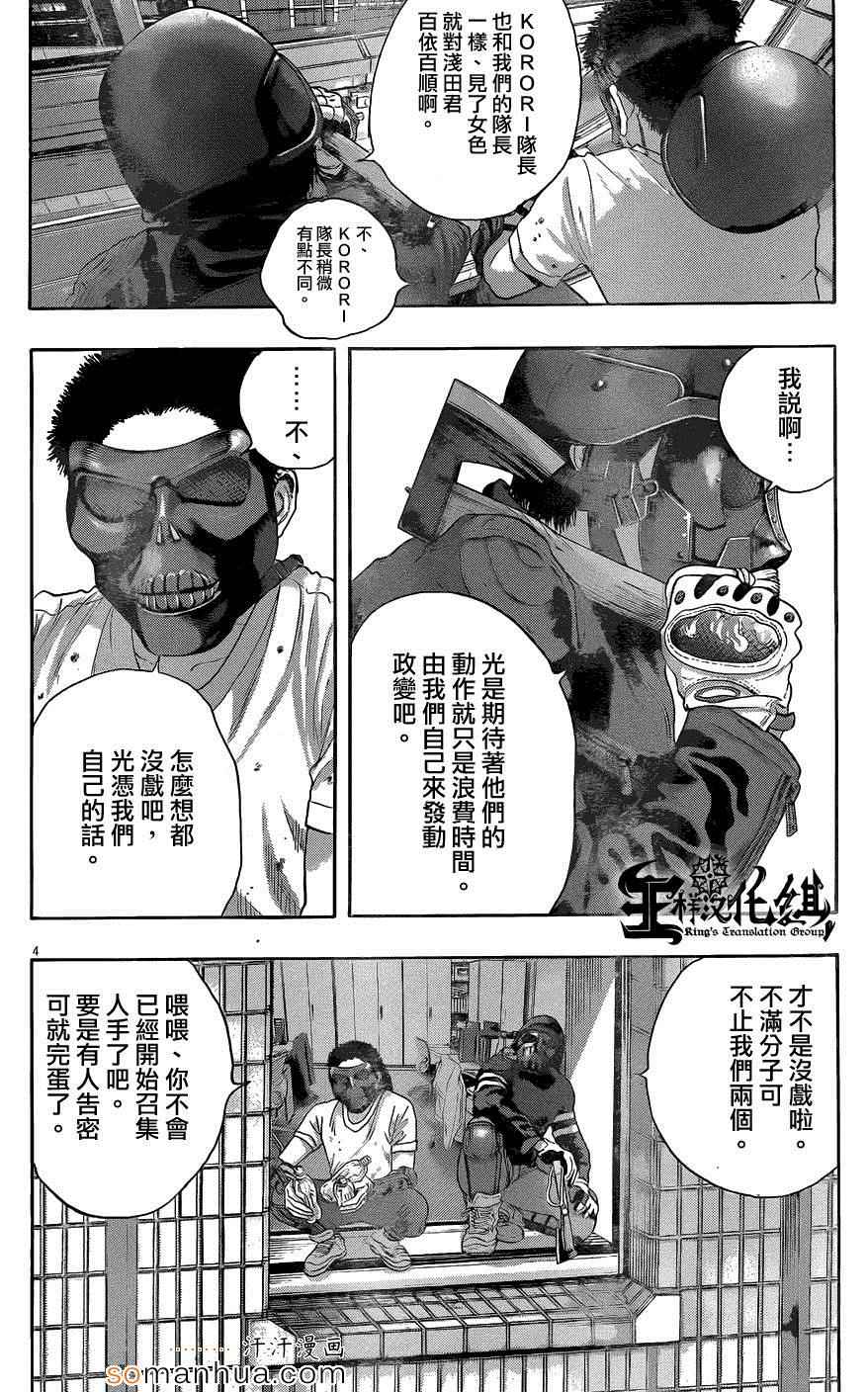 《请叫我英雄》漫画最新章节第202话免费下拉式在线观看章节第【4】张图片