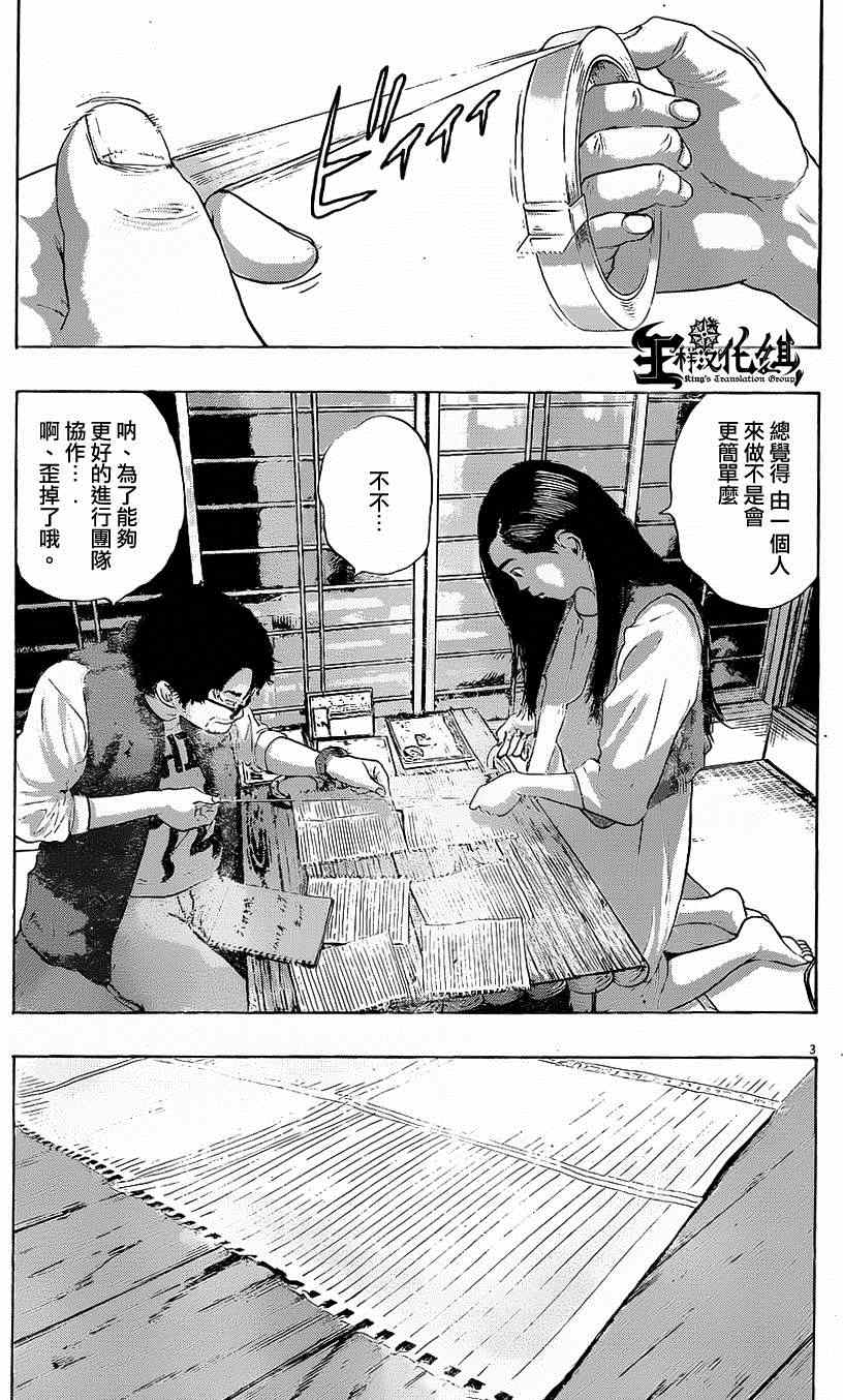 《请叫我英雄》漫画最新章节第187话免费下拉式在线观看章节第【3】张图片