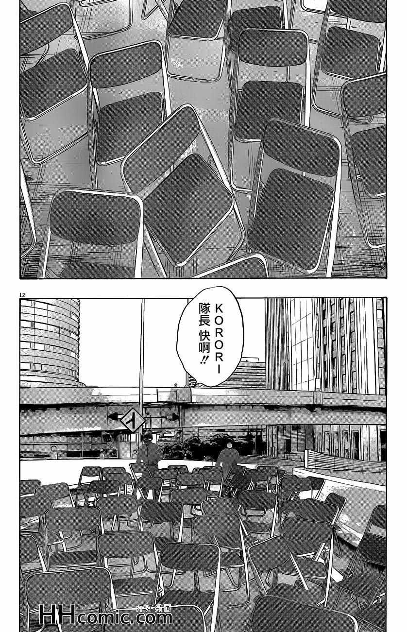 《请叫我英雄》漫画最新章节第194话免费下拉式在线观看章节第【12】张图片