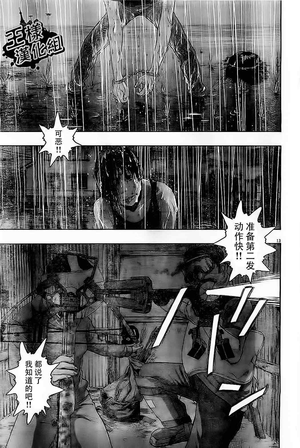 《请叫我英雄》漫画最新章节第134话免费下拉式在线观看章节第【12】张图片