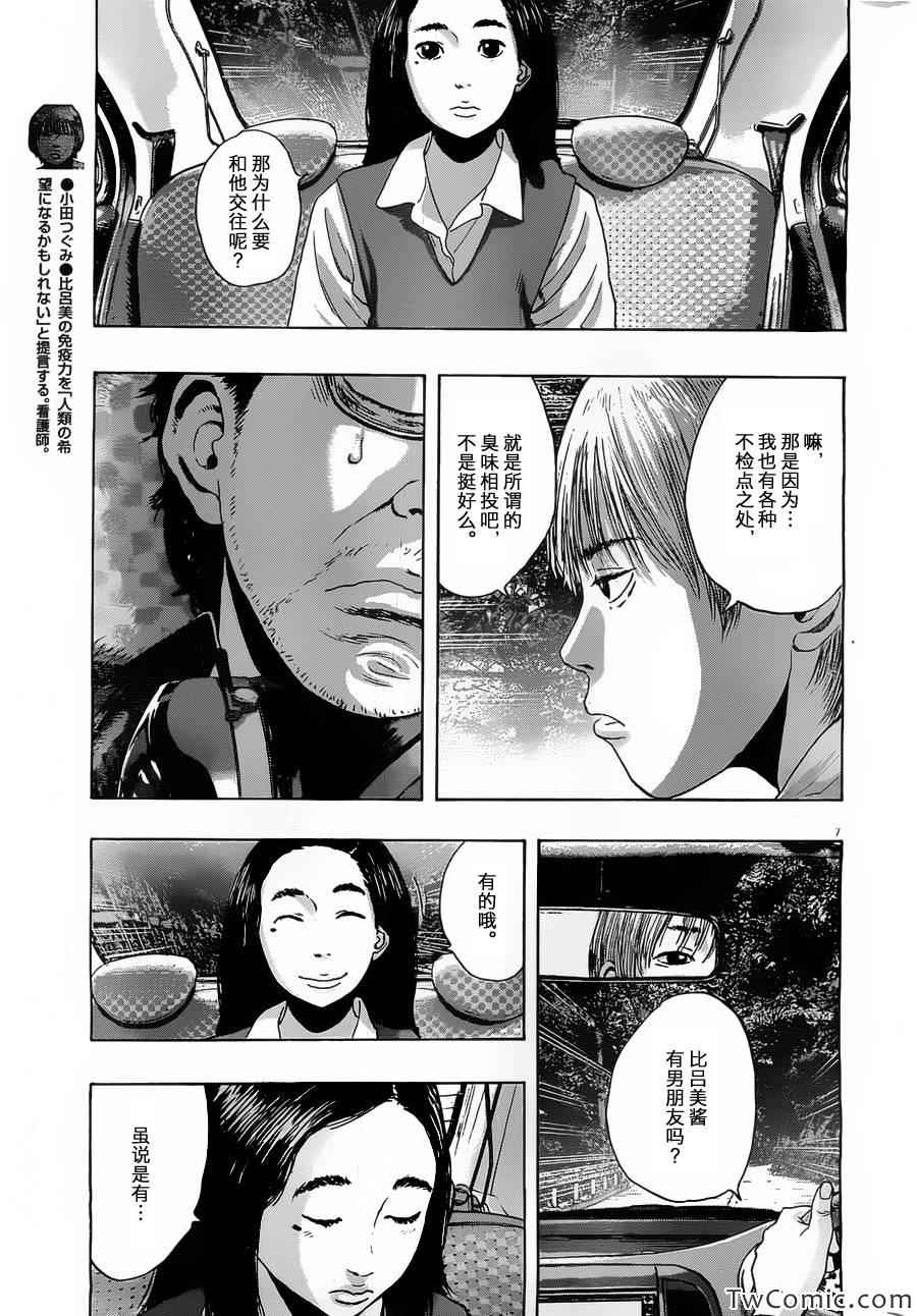 《请叫我英雄》漫画最新章节第154话免费下拉式在线观看章节第【7】张图片