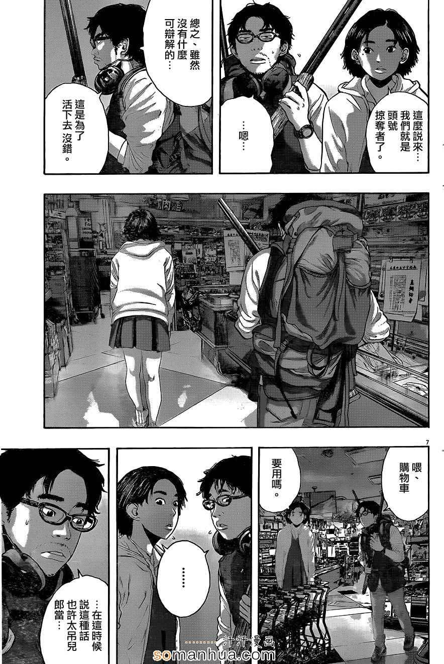 《请叫我英雄》漫画最新章节第207话免费下拉式在线观看章节第【7】张图片