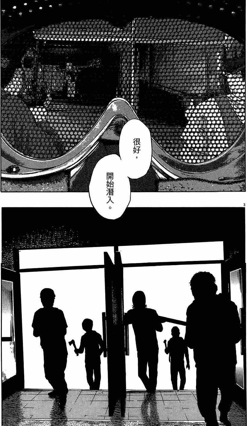 《请叫我英雄》漫画最新章节第7卷免费下拉式在线观看章节第【182】张图片