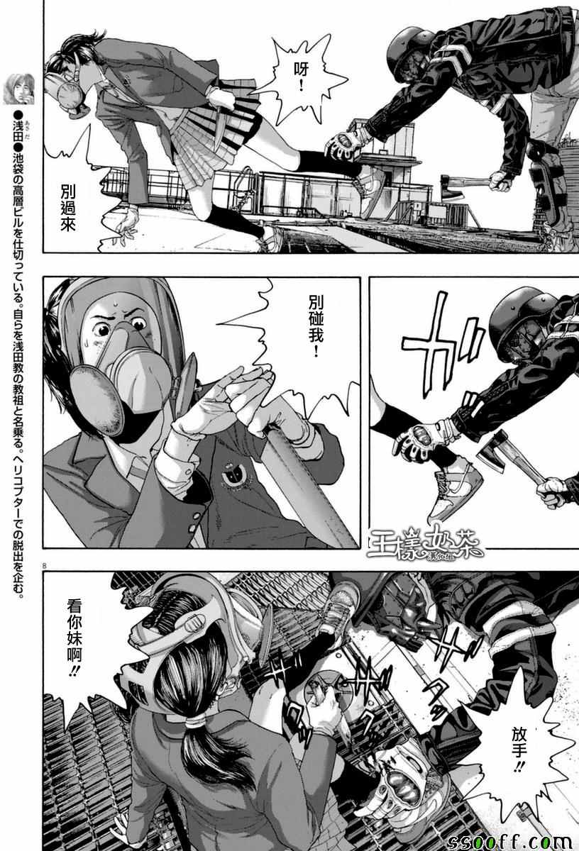 《请叫我英雄》漫画最新章节第252话免费下拉式在线观看章节第【7】张图片