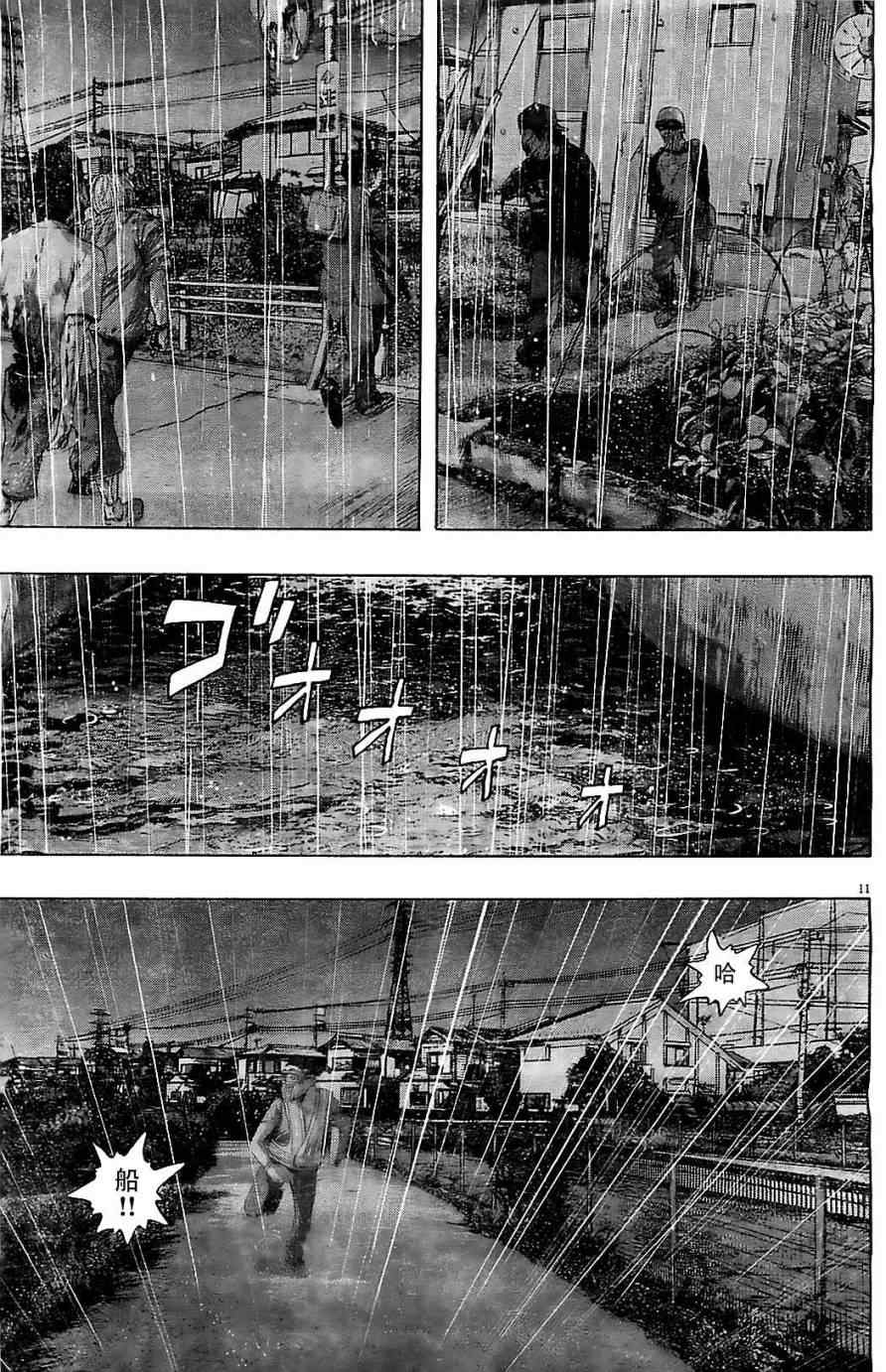 《请叫我英雄》漫画最新章节第135话免费下拉式在线观看章节第【11】张图片