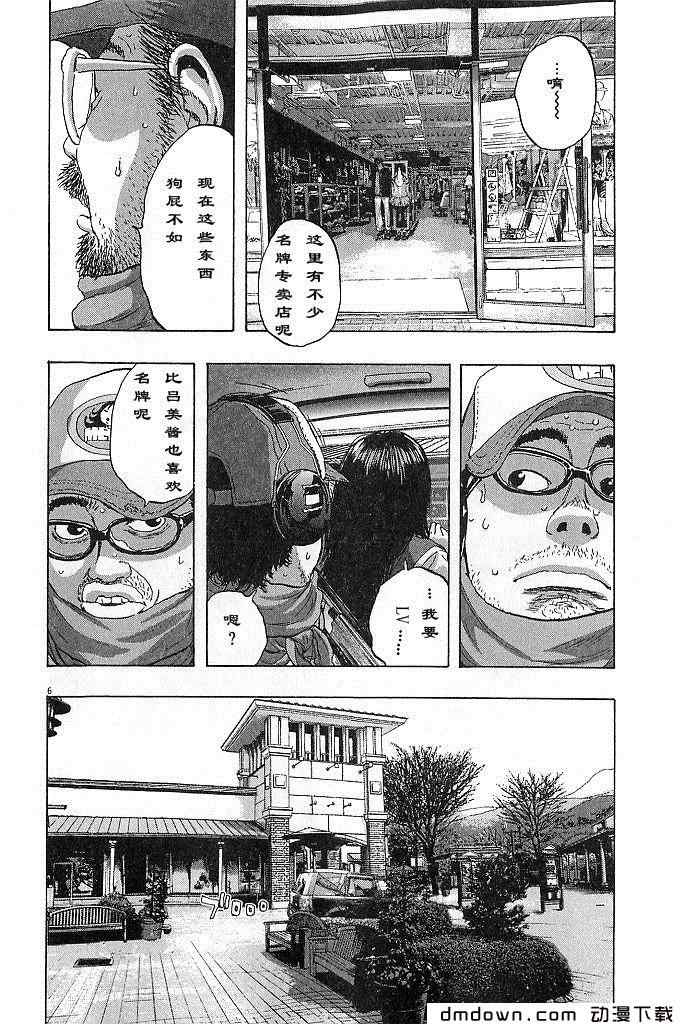 《请叫我英雄》漫画最新章节第68话免费下拉式在线观看章节第【141】张图片