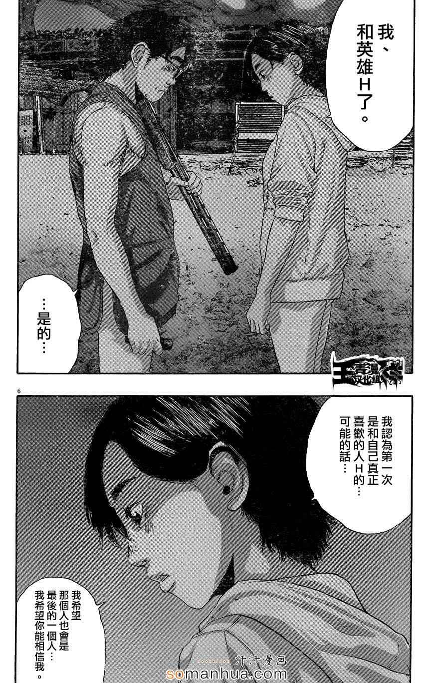 《请叫我英雄》漫画最新章节第214话免费下拉式在线观看章节第【7】张图片