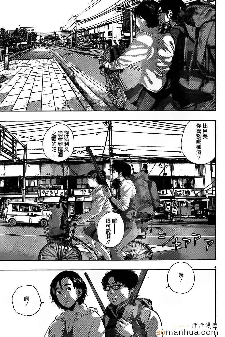 《请叫我英雄》漫画最新章节第207话免费下拉式在线观看章节第【3】张图片