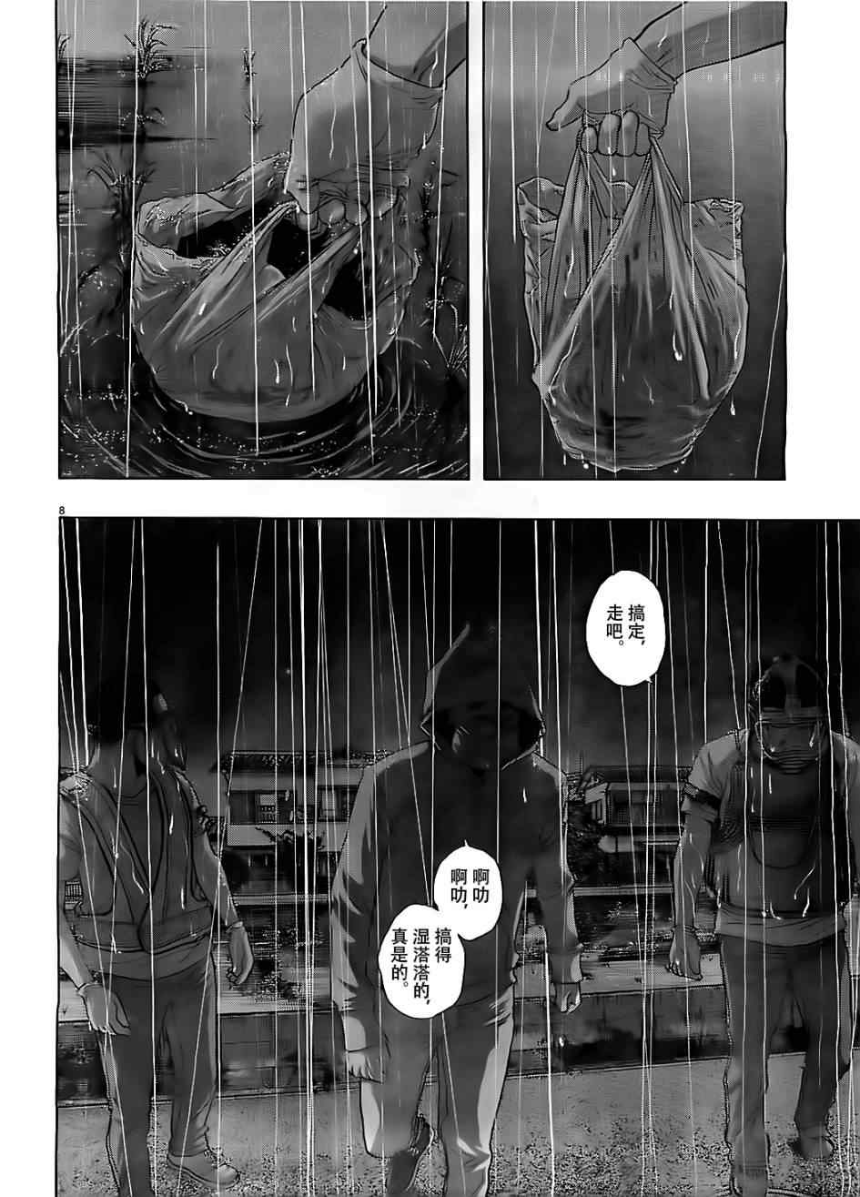 《请叫我英雄》漫画最新章节第133话免费下拉式在线观看章节第【8】张图片