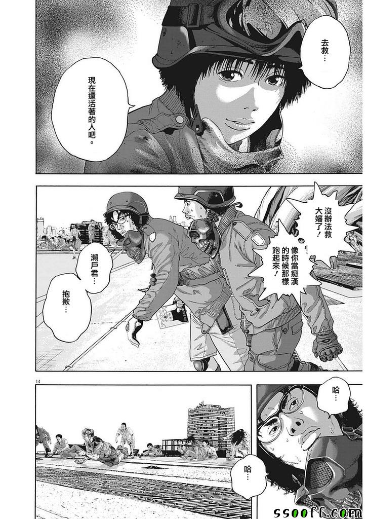 《请叫我英雄》漫画最新章节第258话免费下拉式在线观看章节第【14】张图片