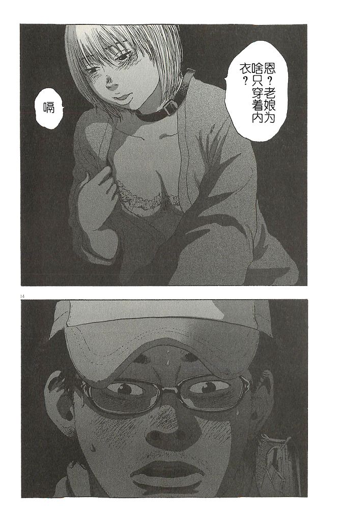 《请叫我英雄》漫画最新章节第71话免费下拉式在线观看章节第【14】张图片