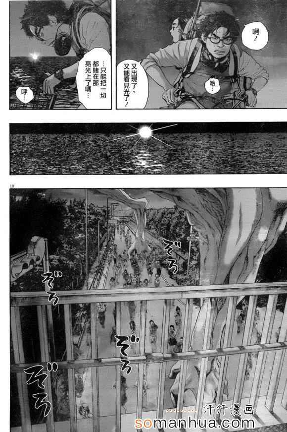 《请叫我英雄》漫画最新章节第215话免费下拉式在线观看章节第【10】张图片