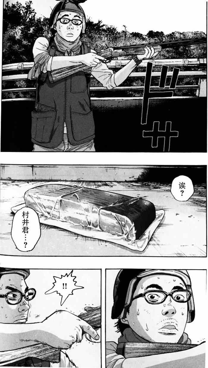 《请叫我英雄》漫画最新章节第91话免费下拉式在线观看章节第【2】张图片