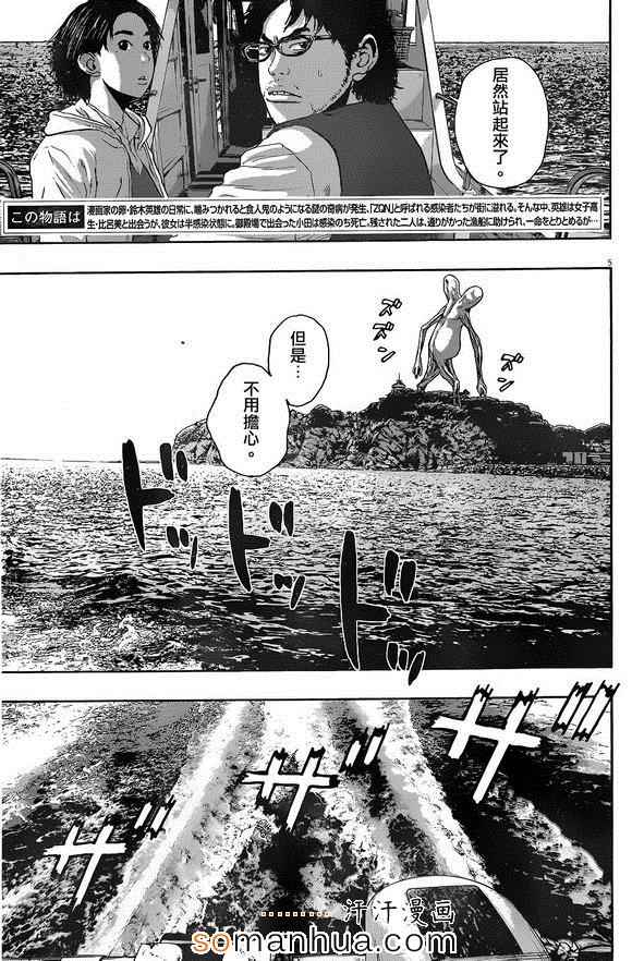 《请叫我英雄》漫画最新章节第221话免费下拉式在线观看章节第【4】张图片