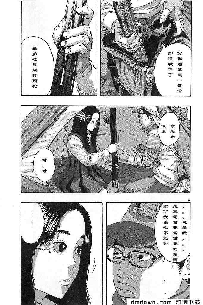 《请叫我英雄》漫画最新章节第68话免费下拉式在线观看章节第【190】张图片