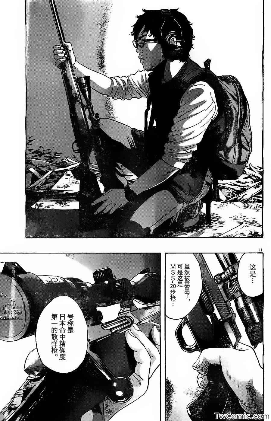 《请叫我英雄》漫画最新章节第156话免费下拉式在线观看章节第【12】张图片