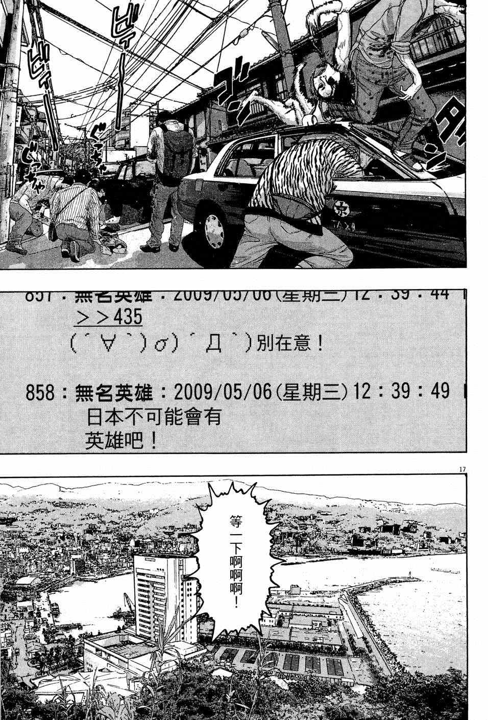 《请叫我英雄》漫画最新章节第5卷免费下拉式在线观看章节第【185】张图片