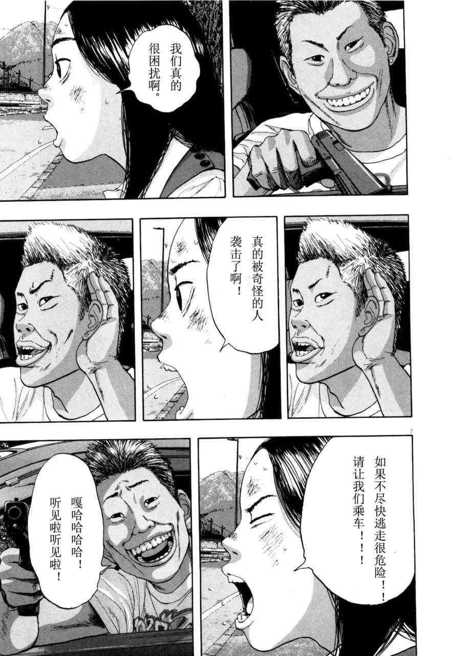 《请叫我英雄》漫画最新章节第4卷免费下拉式在线观看章节第【176】张图片