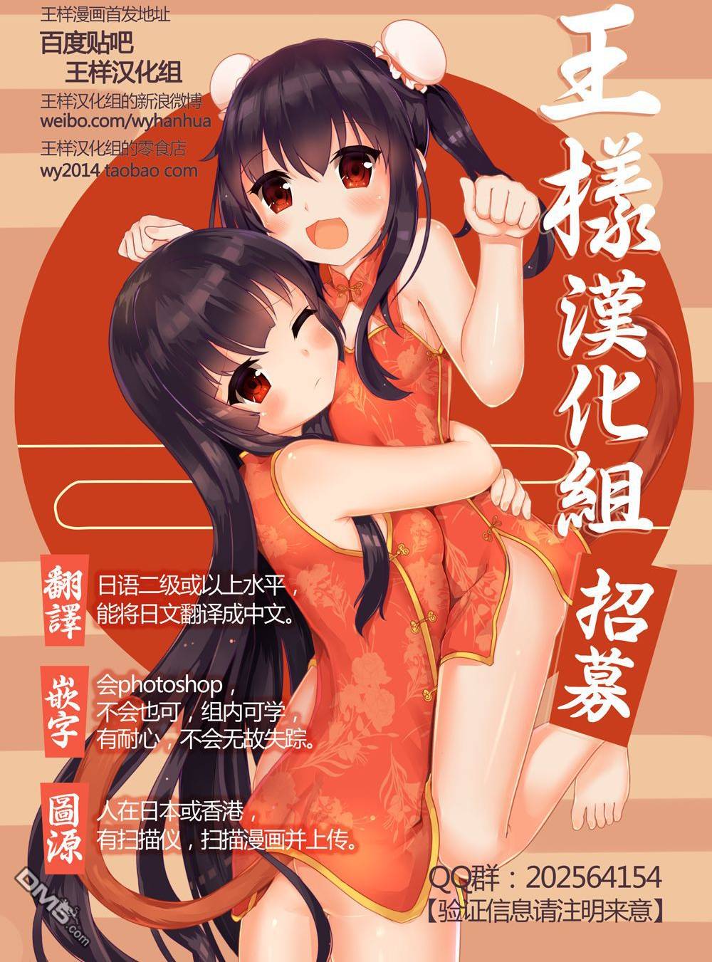 《请叫我英雄》漫画最新章节第236话免费下拉式在线观看章节第【16】张图片