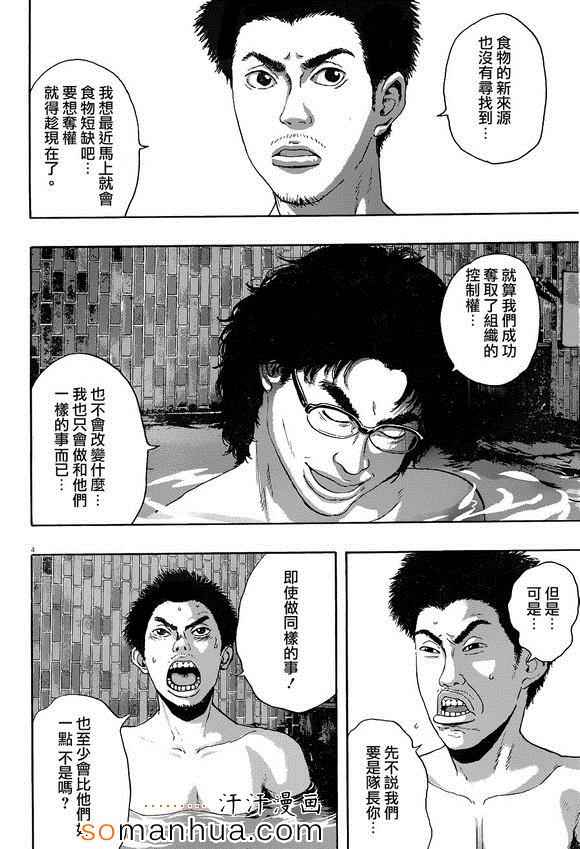 《请叫我英雄》漫画最新章节第224话免费下拉式在线观看章节第【4】张图片