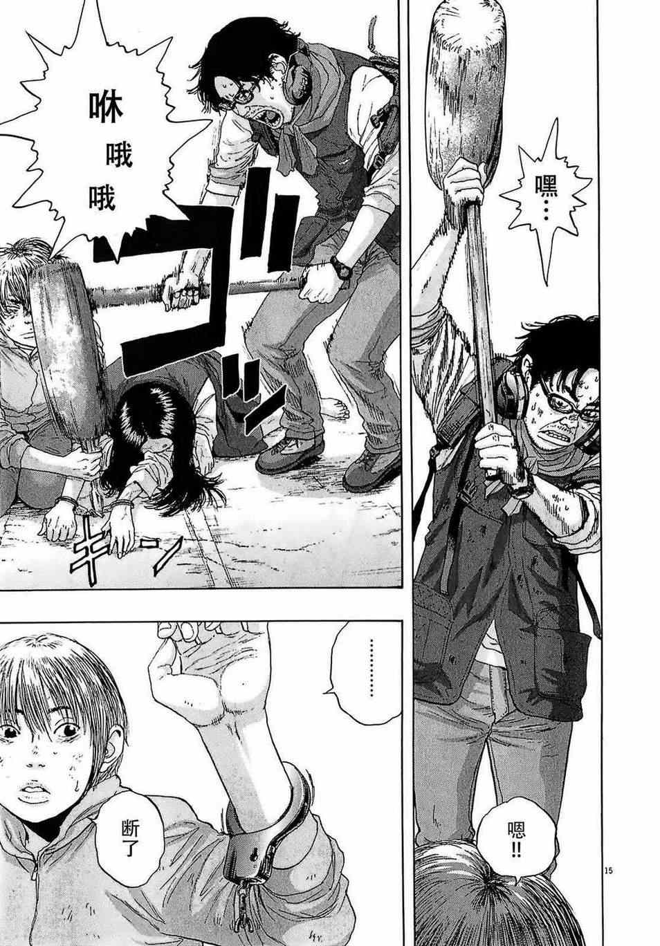 《请叫我英雄》漫画最新章节第106话免费下拉式在线观看章节第【16】张图片