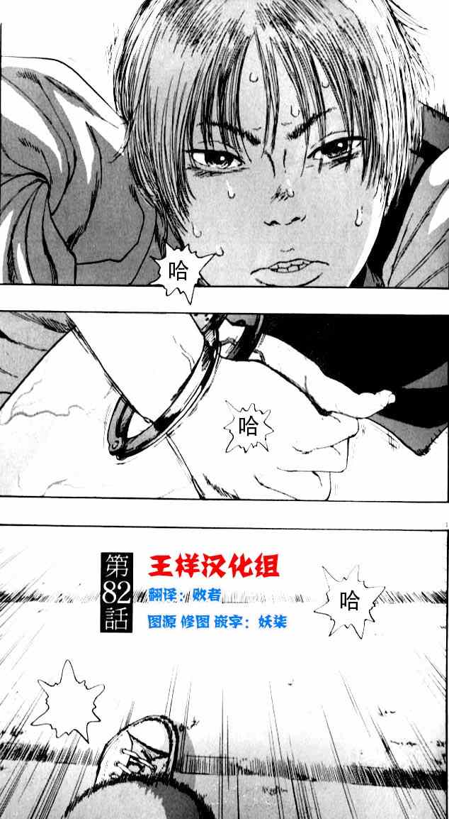 《请叫我英雄》漫画最新章节第82话免费下拉式在线观看章节第【1】张图片