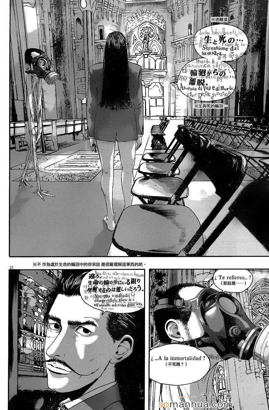 《请叫我英雄》漫画最新章节第218话免费下拉式在线观看章节第【11】张图片