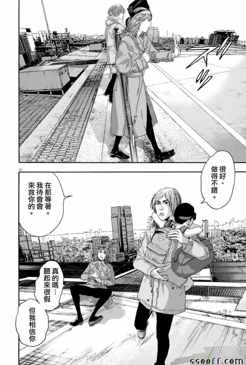 《请叫我英雄》漫画最新章节第252话免费下拉式在线观看章节第【11】张图片