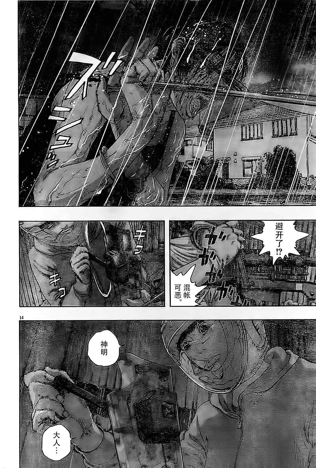 《请叫我英雄》漫画最新章节第134话免费下拉式在线观看章节第【13】张图片