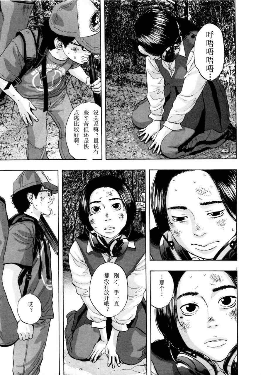 《请叫我英雄》漫画最新章节第4卷免费下拉式在线观看章节第【158】张图片