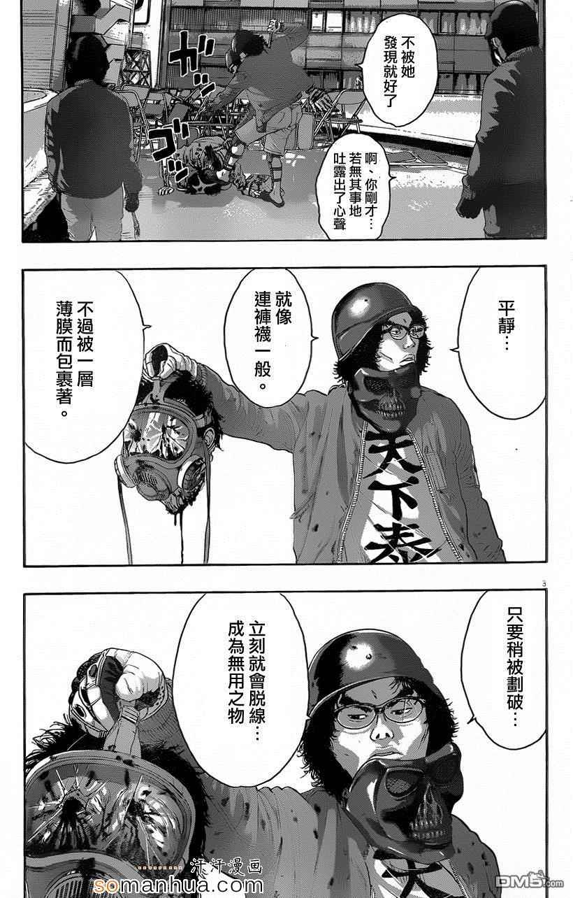 《请叫我英雄》漫画最新章节第196话免费下拉式在线观看章节第【3】张图片