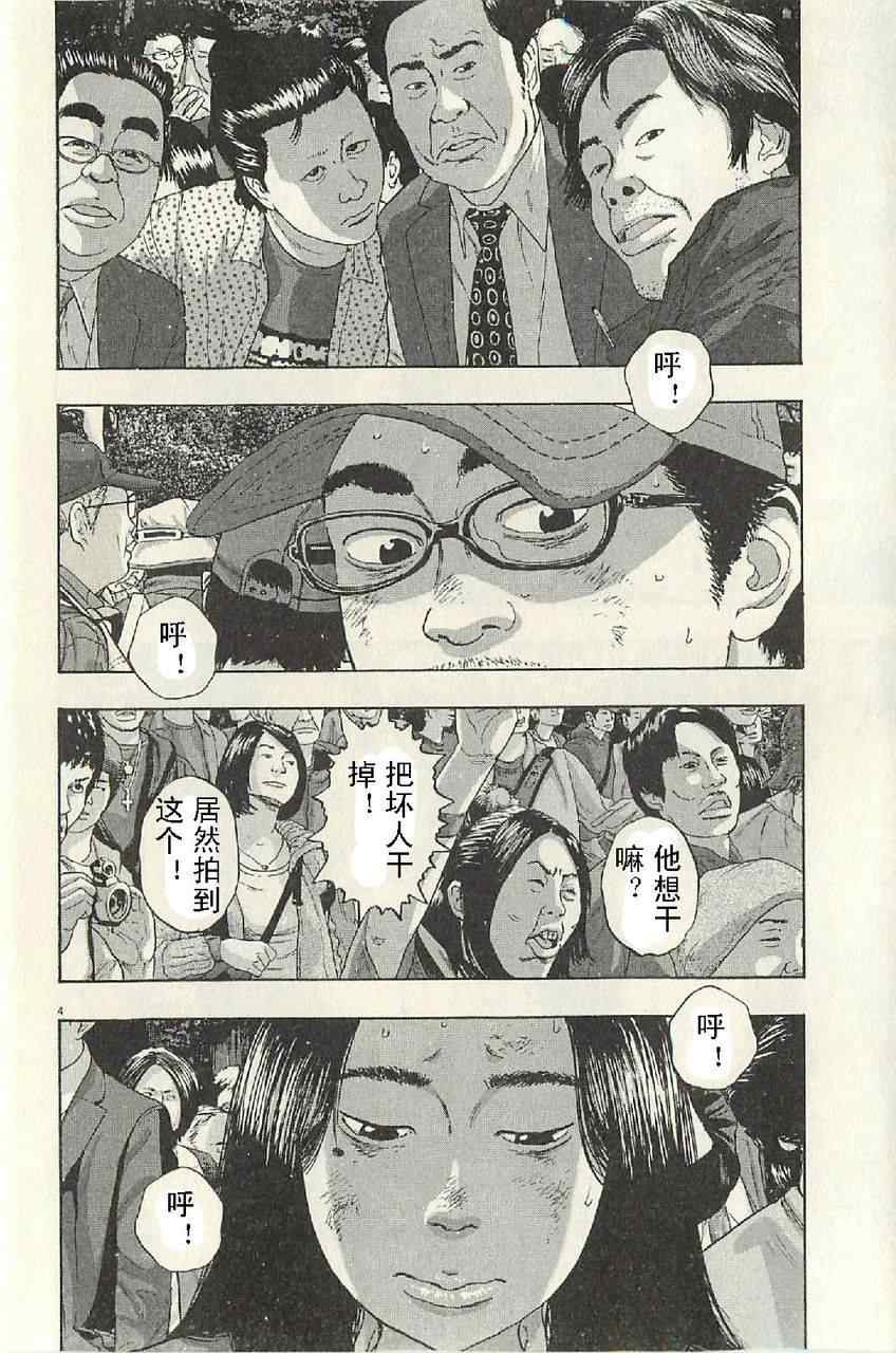 《请叫我英雄》漫画最新章节第50话免费下拉式在线观看章节第【40】张图片