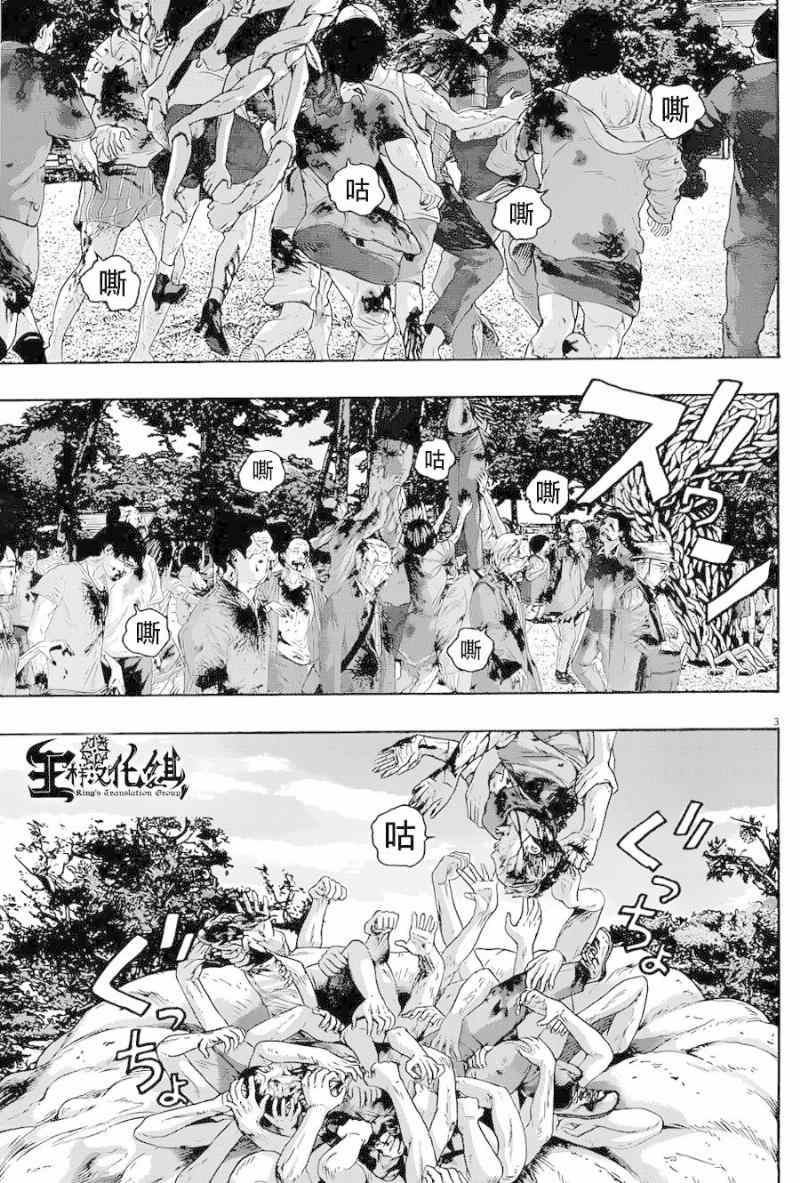 《请叫我英雄》漫画最新章节第184话免费下拉式在线观看章节第【3】张图片