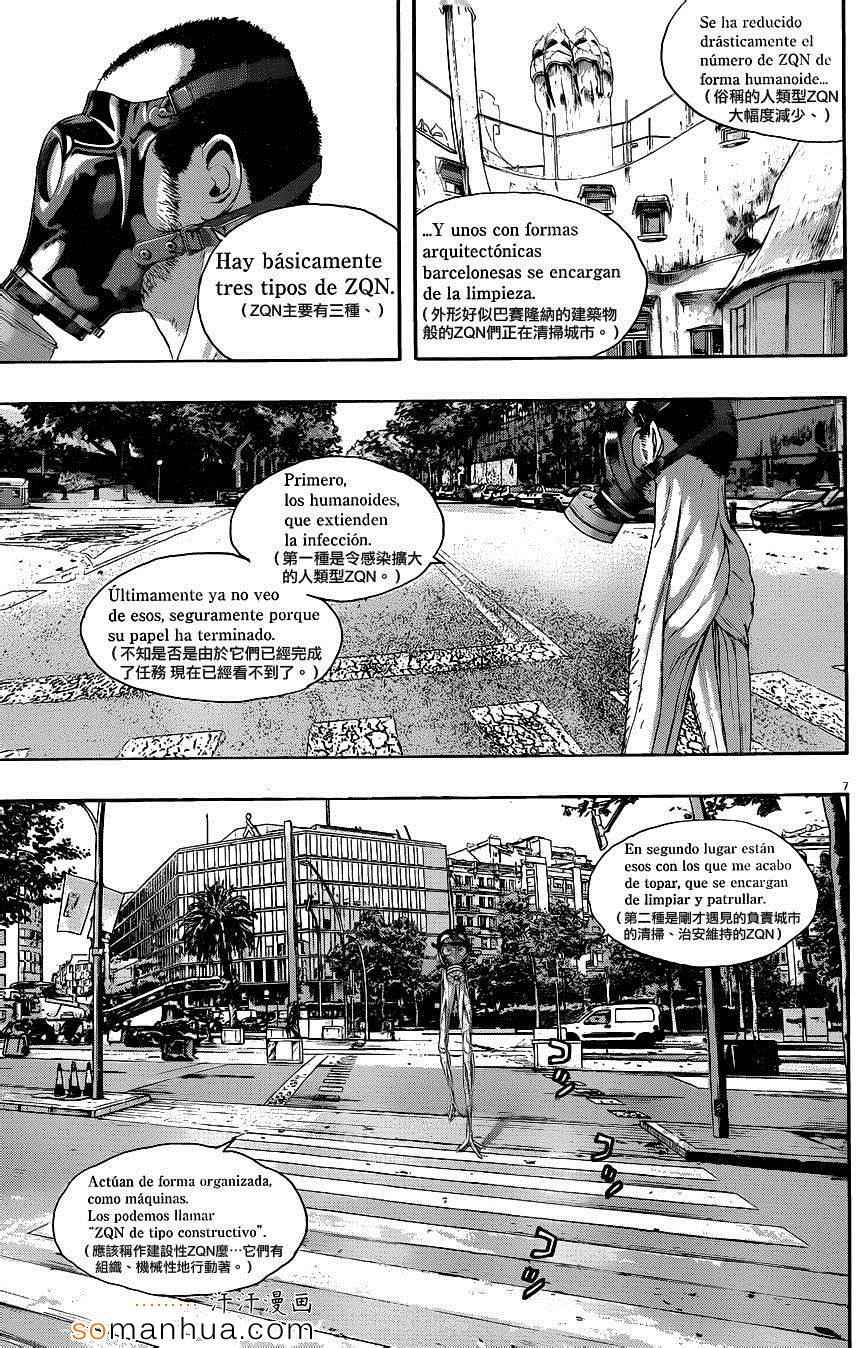 《请叫我英雄》漫画最新章节第217话免费下拉式在线观看章节第【7】张图片