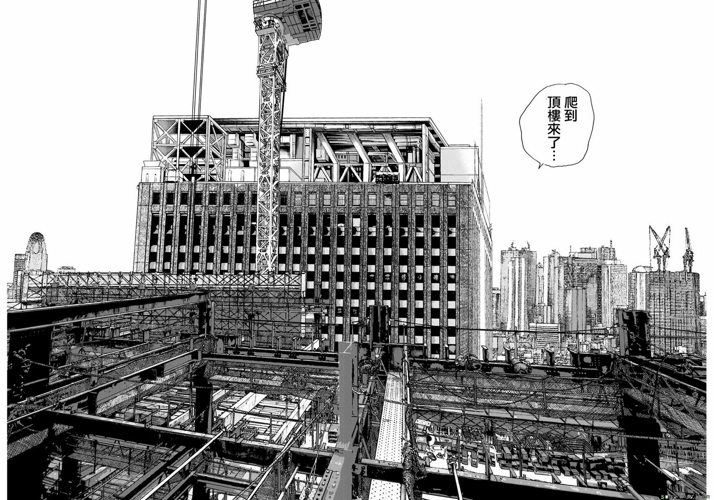 《请叫我英雄》漫画最新章节第241话免费下拉式在线观看章节第【16】张图片