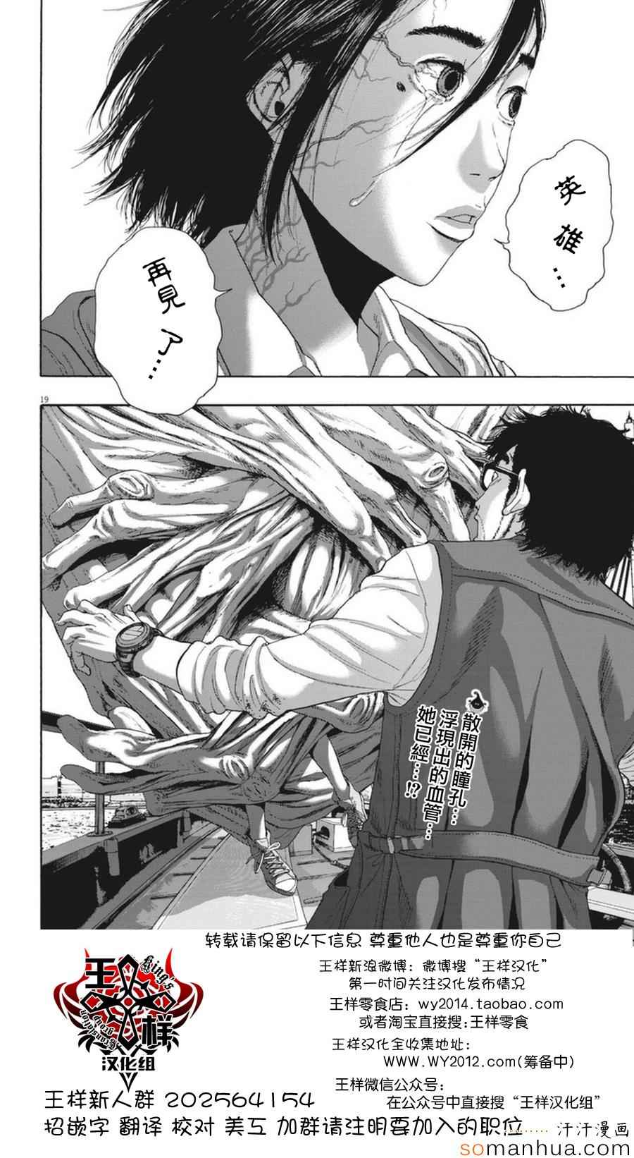 《请叫我英雄》漫画最新章节第228话免费下拉式在线观看章节第【18】张图片