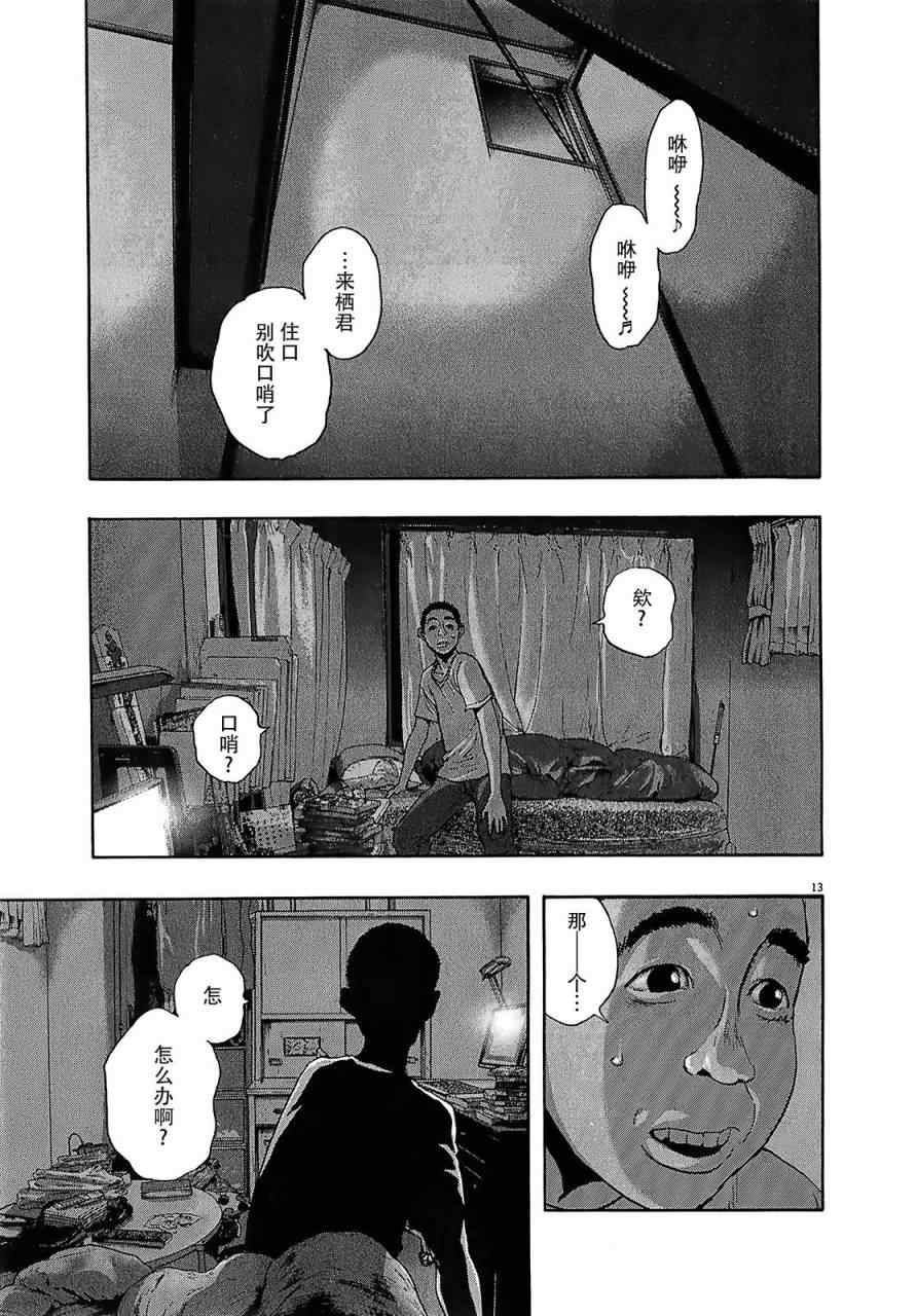 《请叫我英雄》漫画最新章节第114话免费下拉式在线观看章节第【13】张图片