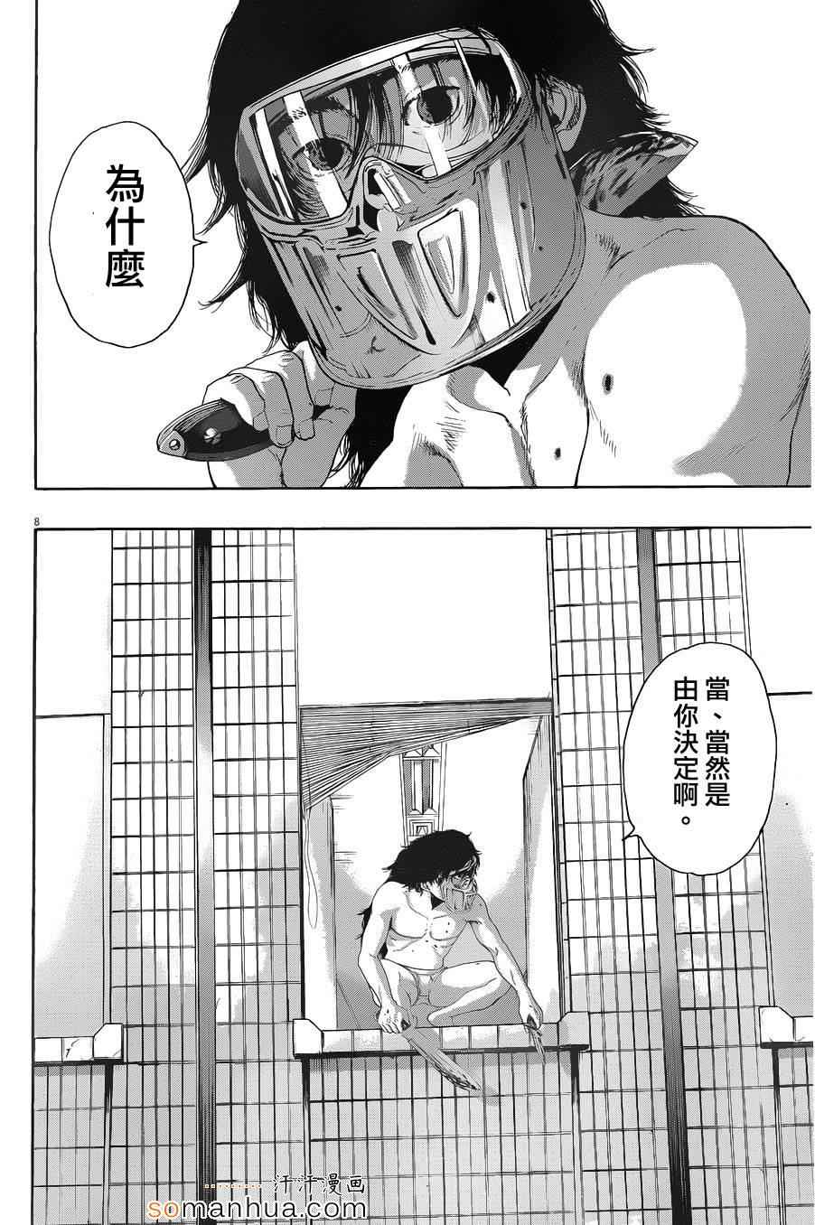 《请叫我英雄》漫画最新章节第227话免费下拉式在线观看章节第【8】张图片