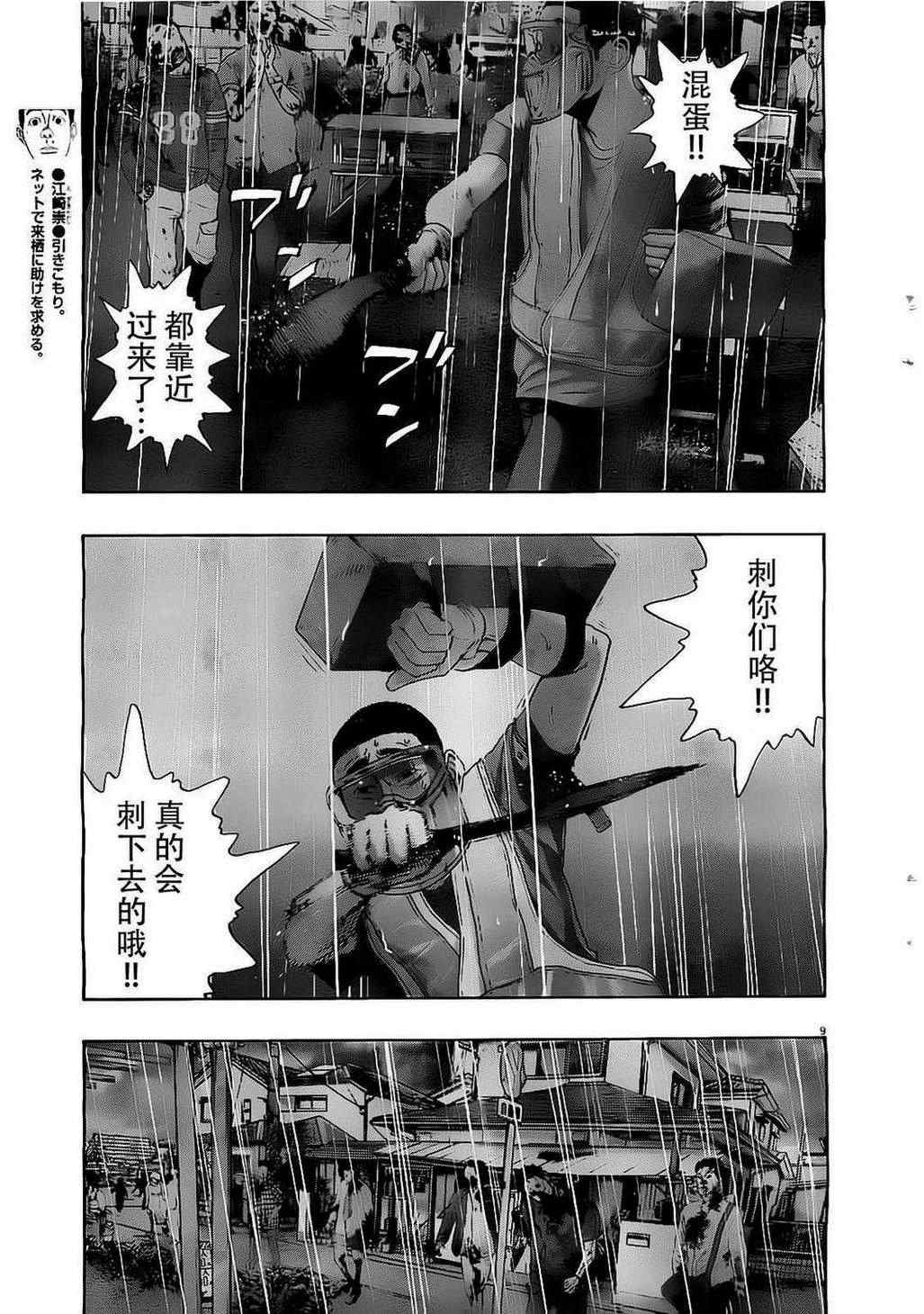 《请叫我英雄》漫画最新章节第136话免费下拉式在线观看章节第【8】张图片