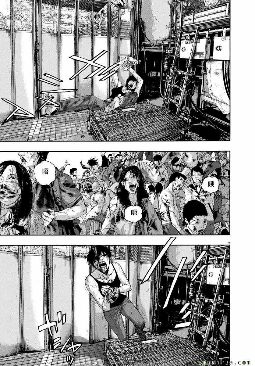 《请叫我英雄》漫画最新章节第240话免费下拉式在线观看章节第【9】张图片