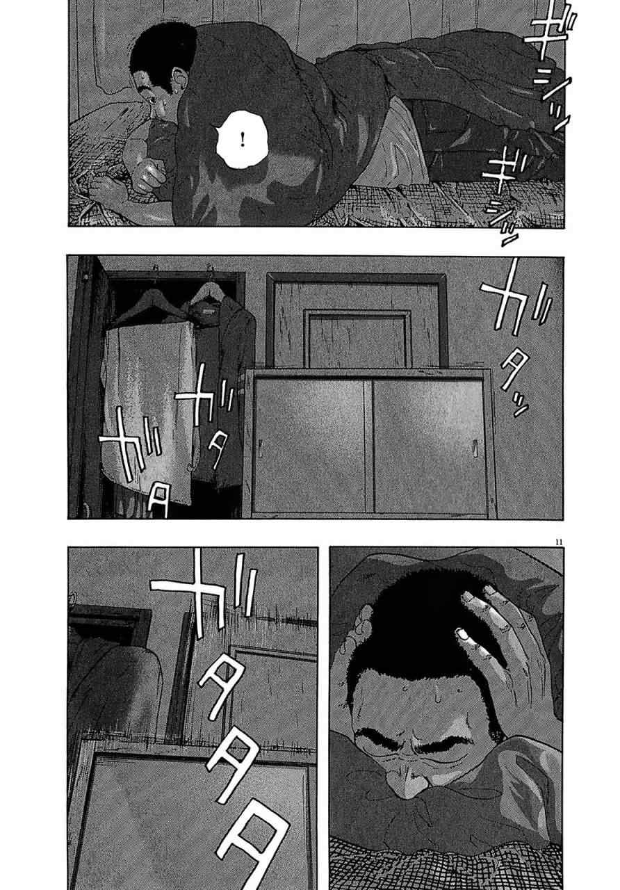 《请叫我英雄》漫画最新章节第113话免费下拉式在线观看章节第【11】张图片