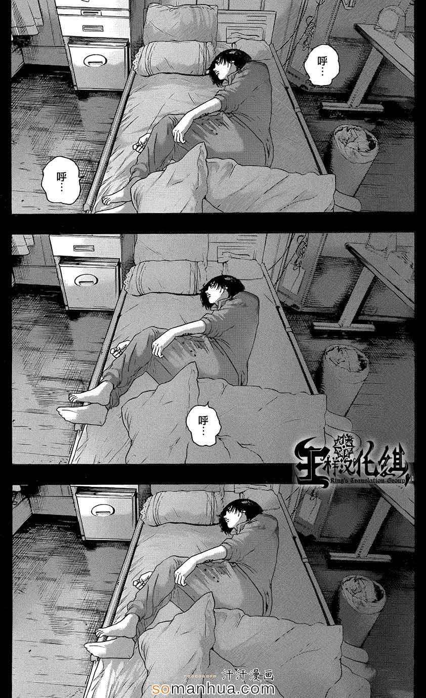 《请叫我英雄》漫画最新章节第203话免费下拉式在线观看章节第【11】张图片