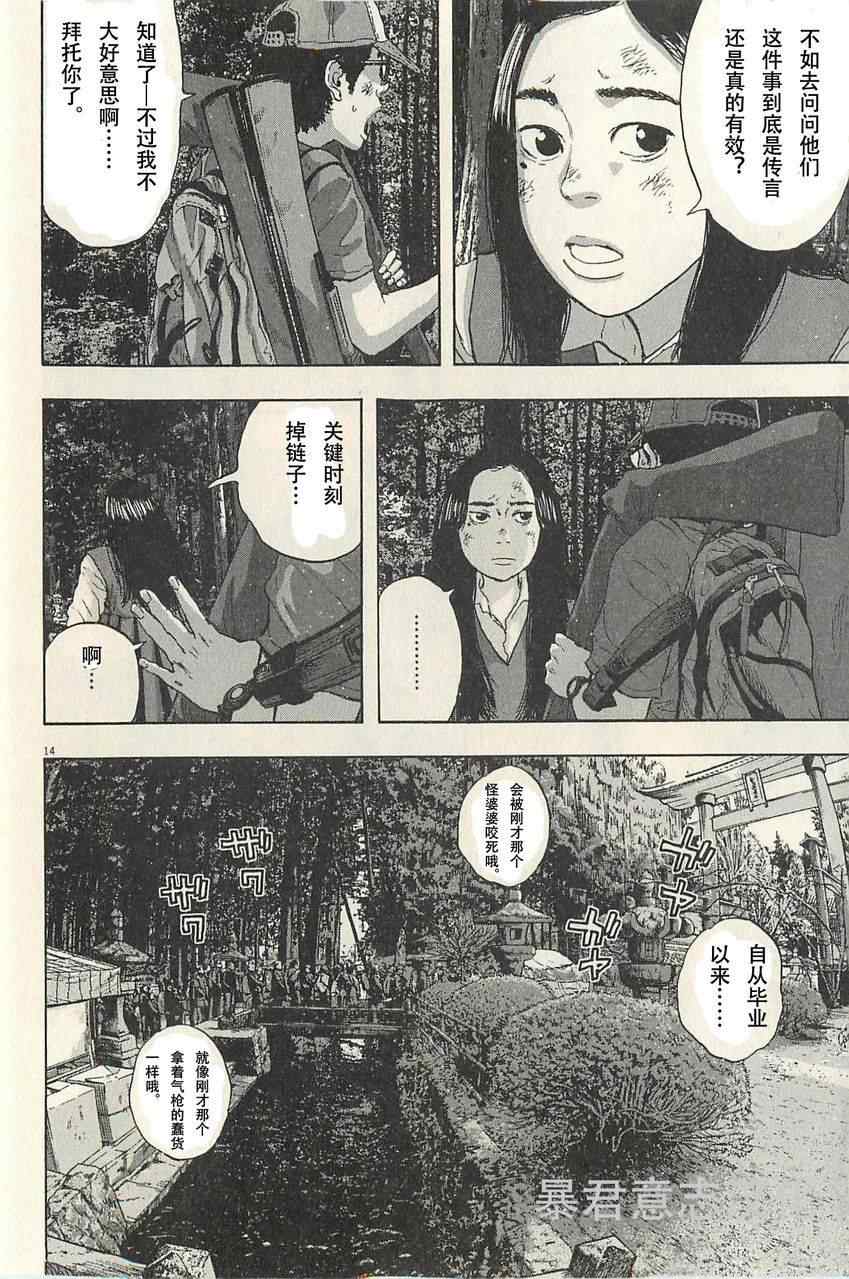 《请叫我英雄》漫画最新章节第47话免费下拉式在线观看章节第【17】张图片