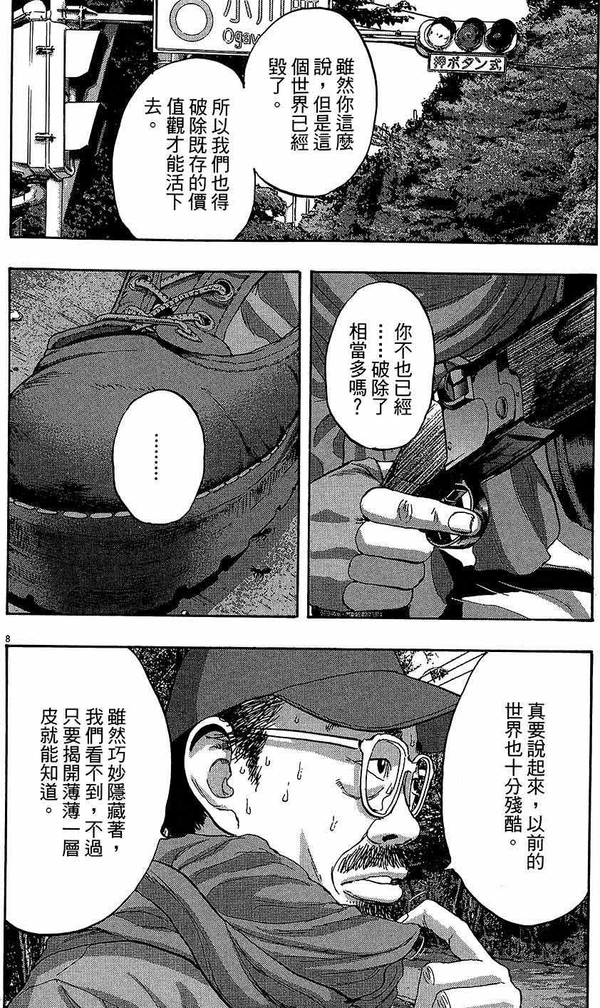 《请叫我英雄》漫画最新章节第6卷免费下拉式在线观看章节第【10】张图片