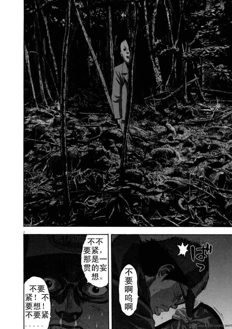 《请叫我英雄》漫画最新章节第3卷免费下拉式在线观看章节第【124】张图片