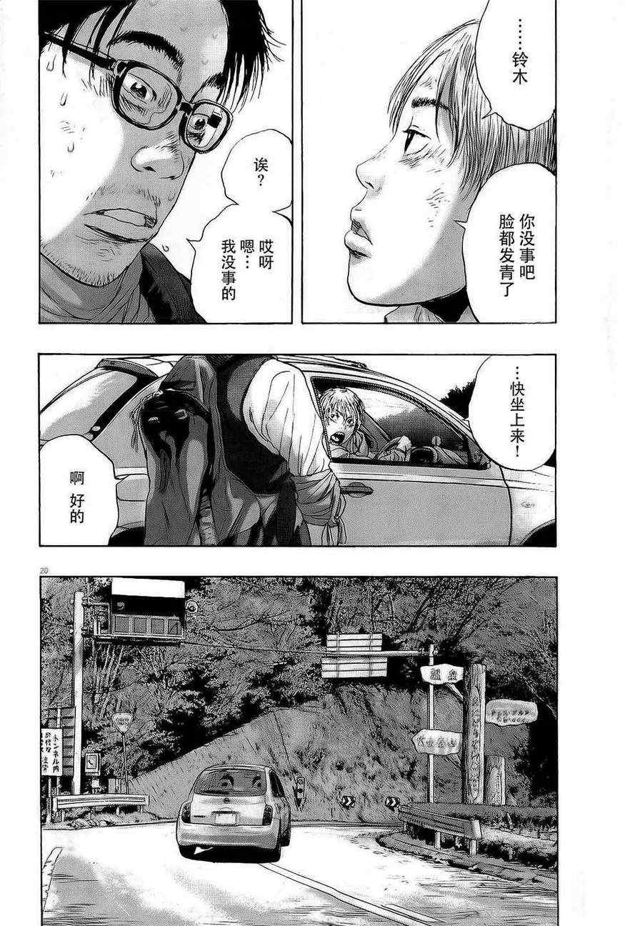 《请叫我英雄》漫画最新章节第105话免费下拉式在线观看章节第【19】张图片