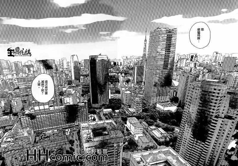 《请叫我英雄》漫画最新章节第191话免费下拉式在线观看章节第【10】张图片