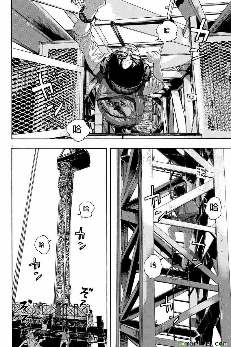 《请叫我英雄》漫画最新章节第242话免费下拉式在线观看章节第【8】张图片