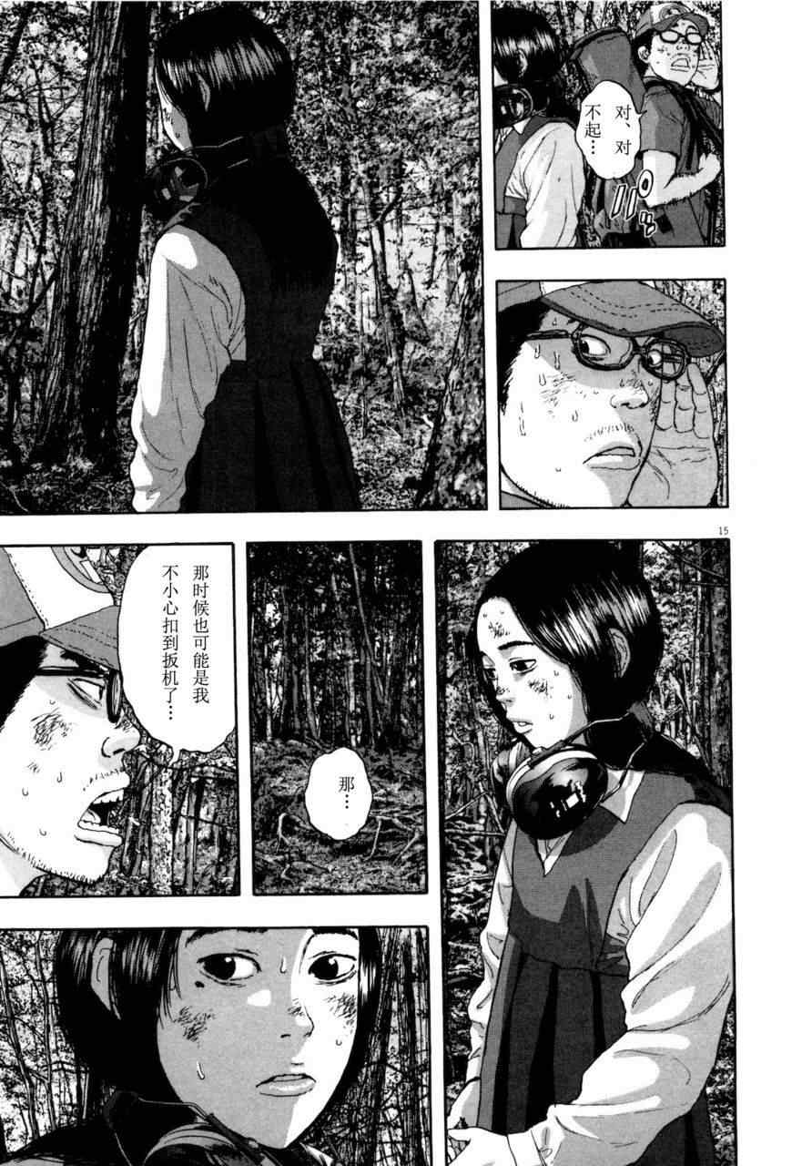 《请叫我英雄》漫画最新章节第4卷免费下拉式在线观看章节第【148】张图片